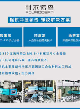 B系列模内攻丝机 螺纹钻孔M2~M12攻牙机 冲压机械设备专用