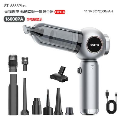 新款载吸尘器ST-6663大持吸车力强汽车内无线小超型手迷你吸吹车