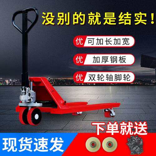 找工厂2吨手动地牛叉车液压搬运车升降托盘装卸地牛手动叉车