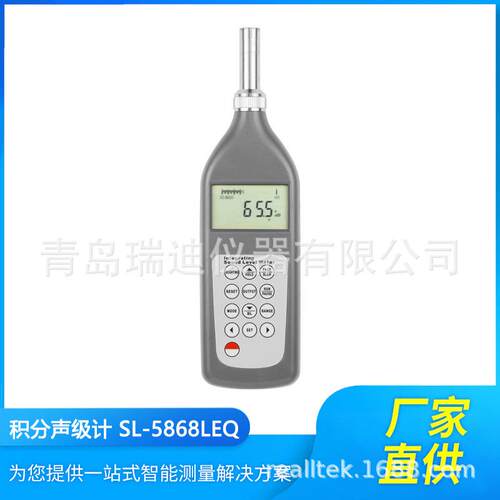 SL-5868LEQ积分统计声级计时间平均声级计噪声频谱仪噪音计