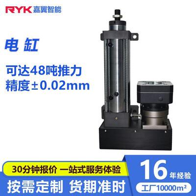 电缸电动推杆高精度伺服电动缸大推力沙漠风尘防水RYK伺服电缸