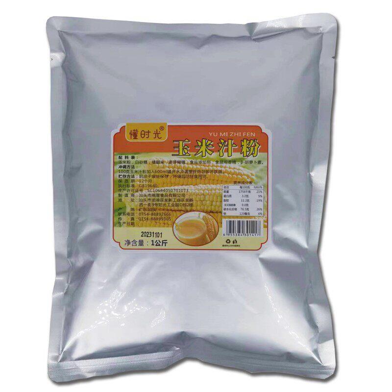 商用懂时光甜玉米汁粉玉米糊热饮原料适合摆摊早餐店1kg装包邮