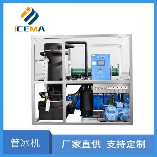 管冰机 可食用圆柱型颗粒冰酒吧奶茶用冰管型制冰机大型制冰设备