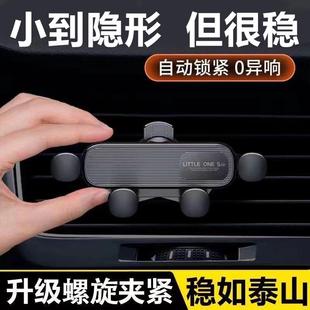 手机车载支架车内横竖斜出风口夹专用汽车导航挂钩式 固定2024新款