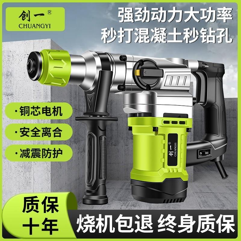电锤钻电搞锤两用大功率工业级电镐混凝土电钻多功能家用电钟 钟