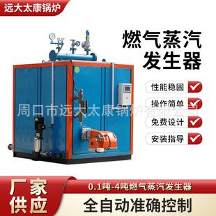 2吨低氮30kg蒸汽发生器恒温恒压自动补水