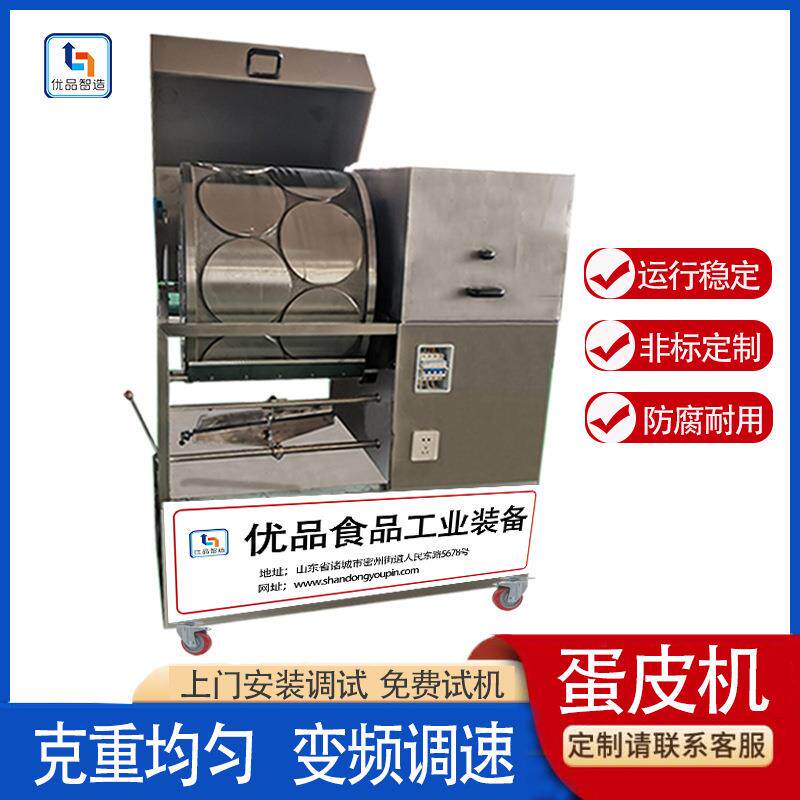 全自动千层蛋皮机大型春卷皮机方形圆形烤鸭饼皮成型设备优品