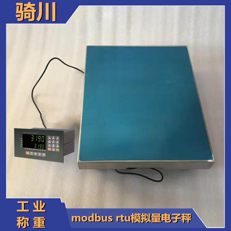 4-20mA模拟量信号输出电子秤300KG分度值1G开关量台秤变送器台称