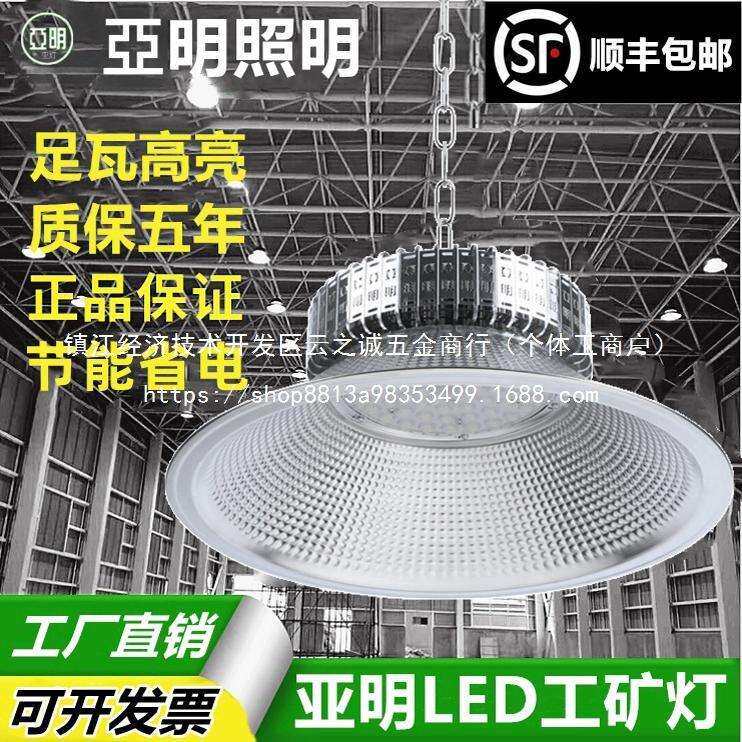上海工矿灯厂房灯鳍片工厂仓库车间照明灯工业吊