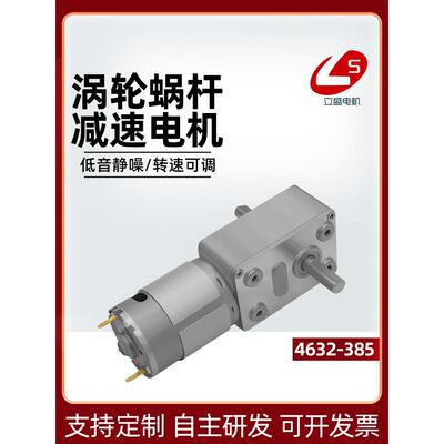 直流减速齿轮电机Jgy385微蜗杆双D轴调速小型12V24V电机