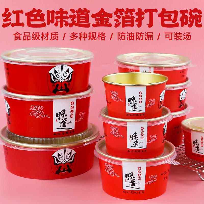 一次性加厚金箔外卖打包餐盒红色国潮臭豆腐炸土豆小吃碗炒饭面碗