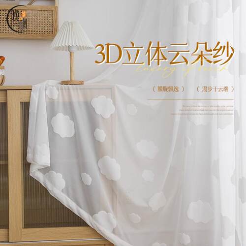 新款卡通小清新3D立体儿童房窗纱透光不透人纱帘成品卧室客厅免打