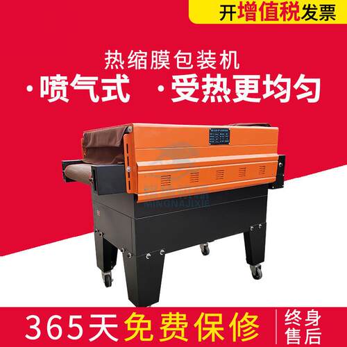 厂家供应劳保产品塑封一次性餐具网式吹气式热循环收缩机现货
