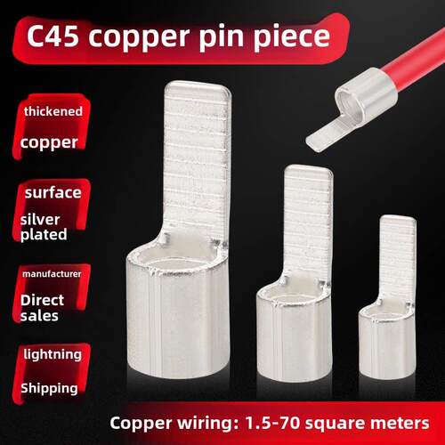 C45空气开关引脚插入铜线头连接器空气开关冷压端子座铜线头