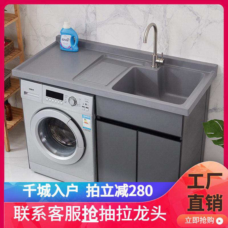 阳台洗衣机柜组合洗衣池台盆带搓衣板太空铝一体柜切角定制洗衣柜
