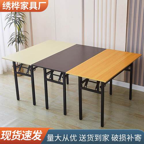 笔记本支架 家用可折叠桌子长方形培训桌办公简约电脑桌餐桌学习