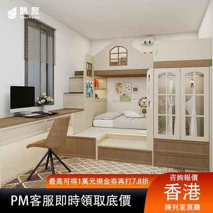 精品香港公屋居屋私楼全屋定制儿童房上下床衣柜榻榻米书桌
