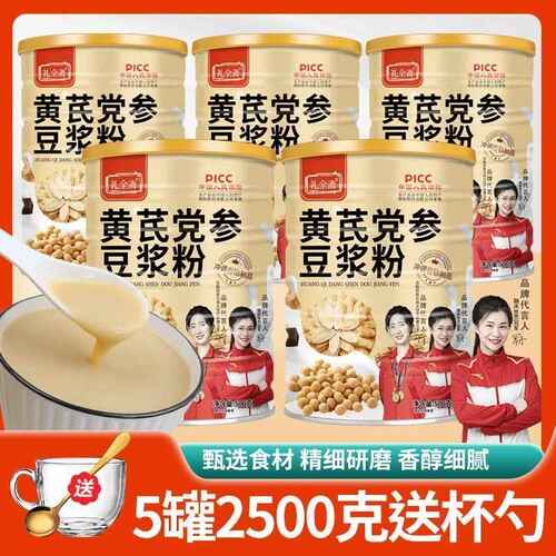 【5罐送牛奶杯勺】礼全斋黄芪党参豆浆粉礼全斋豆浆粉500g/罐正品