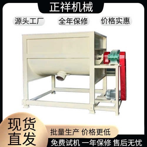 粉体搅拌机小型不锈钢卧式搅拌机1T饲料塑料粉末颗粒双轴称重混合