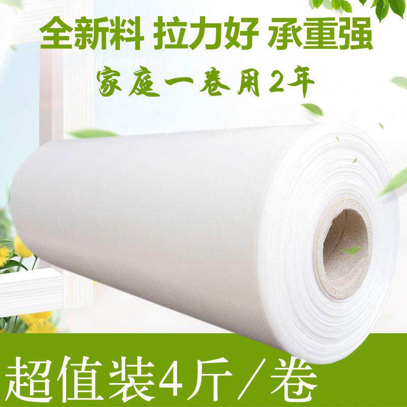 加厚家用食品级加大号保鲜袋一次性超厚超市专用连卷袋特厚塑料袋