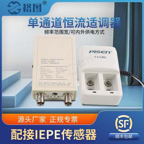 YTIE01恒流源信号发生器加速计配IEPE/ICP传感器供电适调器放大仪