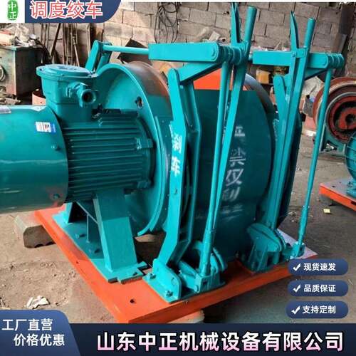 调度绞车维护修理与常见故障消除方法 JD-4调度绞车什么价格