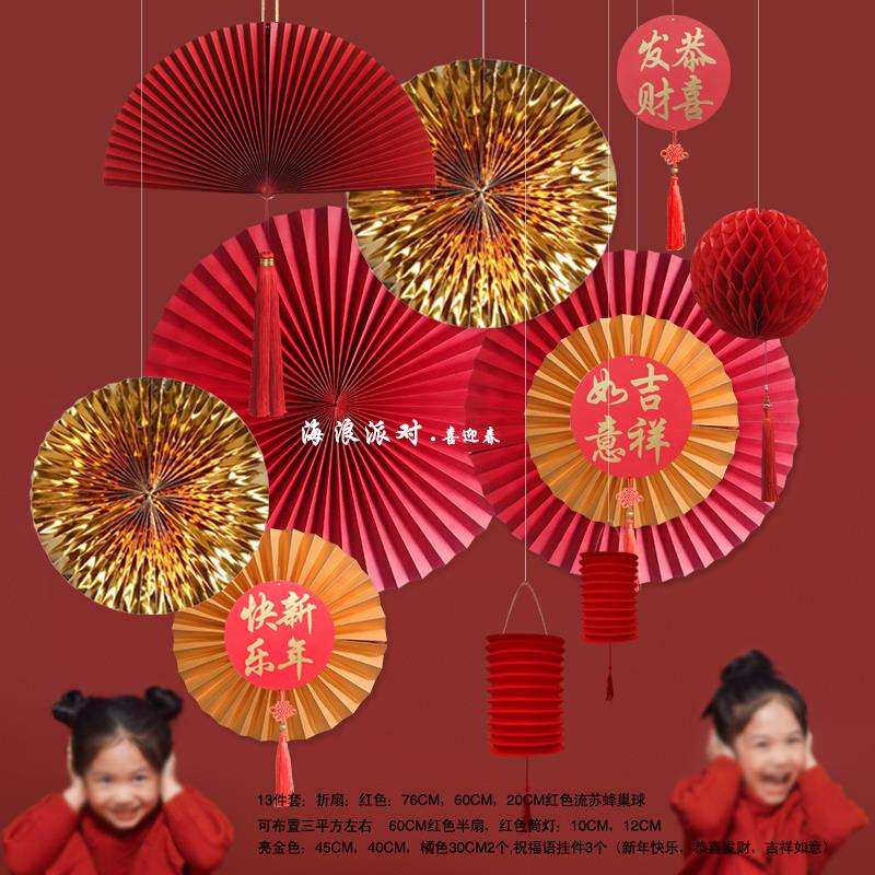 2P802024新年家用装饰橱窗挂件春节年会挂件展厅对联福字纸扇