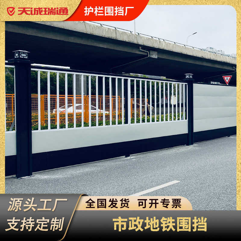 市政地铁围挡工程围墙简易装配式钢结构护栏施工隔离挡板彩钢围挡