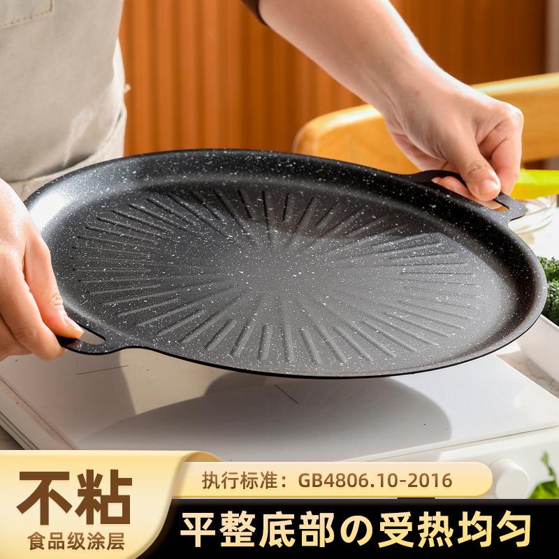 麦饭石烤盘太阳盘韩式烤肉盘卡式炉电磁炉通用烧烤铁板烧户外露营