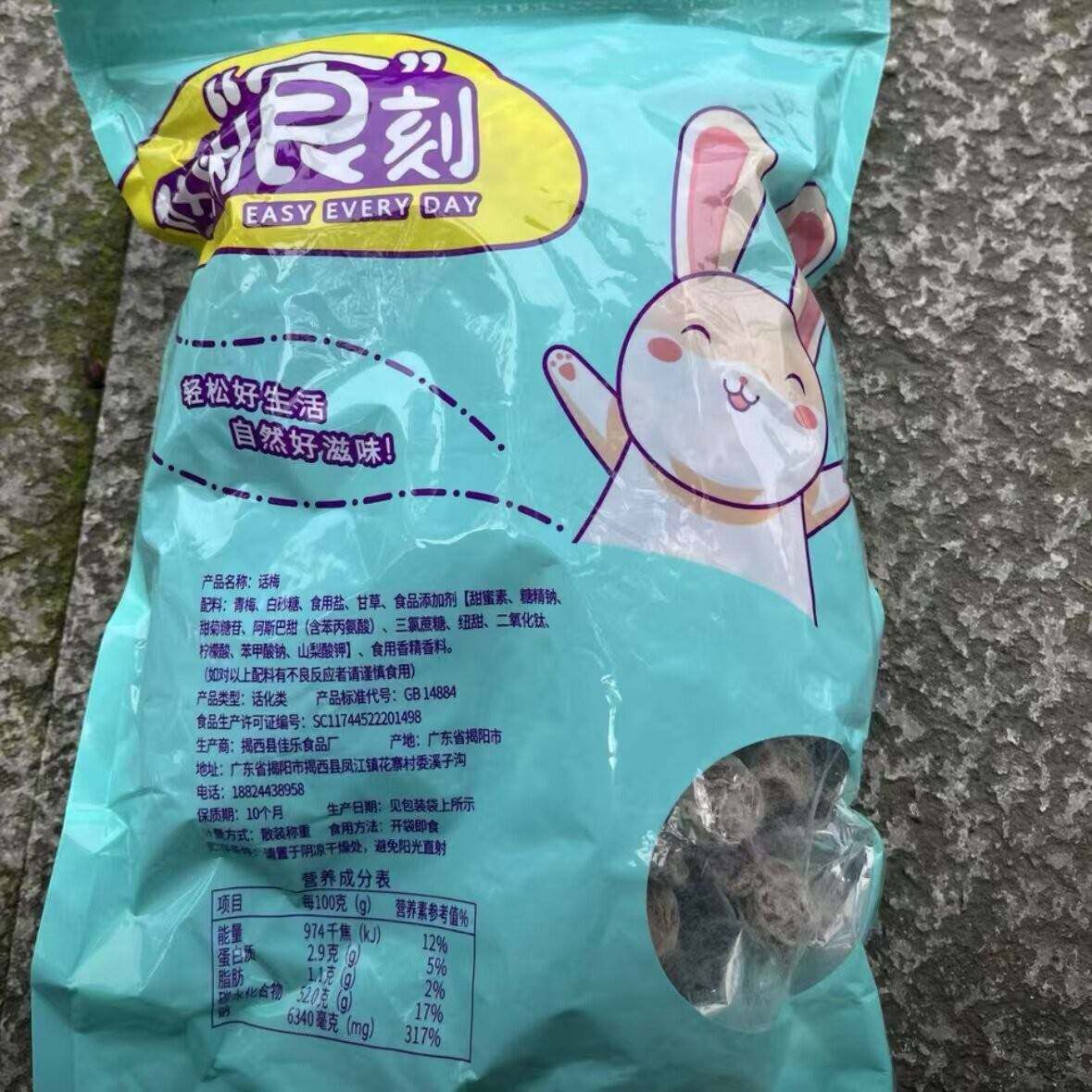 正宗酸甜话梅干 九制话梅 微咸正宗话梅特产梅干果干果脯