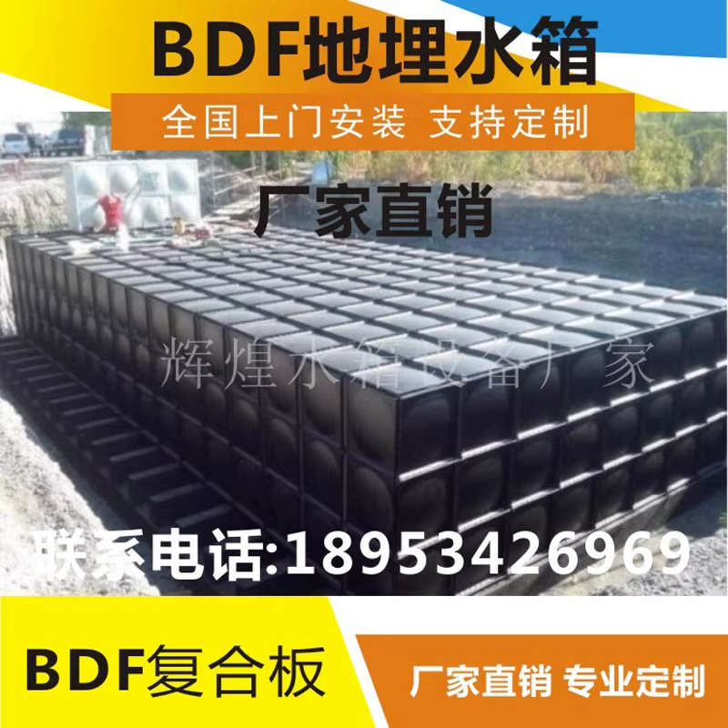 不锈钢消防水箱保温水箱 方形304不锈钢BDF地埋水箱楼顶饮用水
