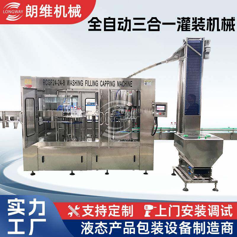 特价 纯净水厂灌装生产线 全自动制水设备 RO反渗透水过滤系统