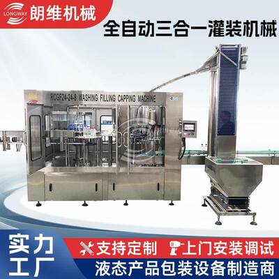 热销 天然泉水三合一灌装机生产线设备 4.5升泡茶水全自动充填机