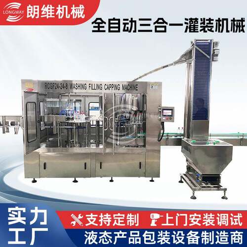 热销 天然泉水三合一灌装机生产线设备 4.5升泡茶水全自动充填机