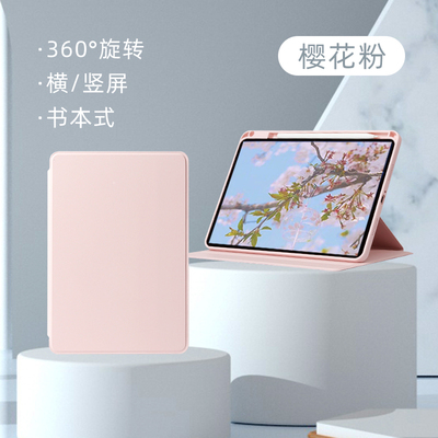 适用于适用vivopad3Pro小米平板6spro保护套360旋转小米6max书本式5Pro亚克力防弯壳iQOOPad Air带笔槽商务OP