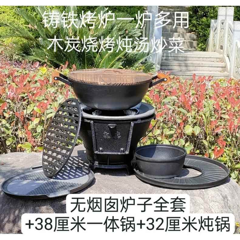 庭院铸铁烧烤炉家用木炭烤火架别墅阳台烧烤架户外加厚碳烤肉盘