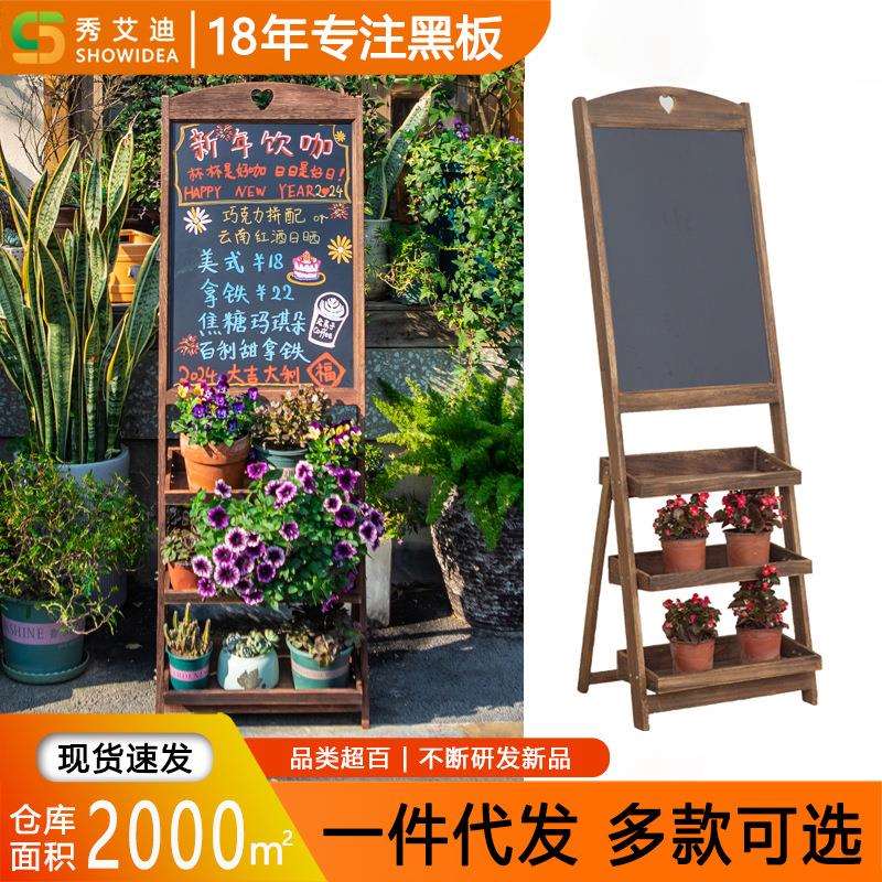 大号实木复古立式花架小黑板餐饮咖啡店铺用商用手写广告牌展示牌