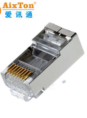 RJ45六类屏蔽水晶头8P8C高度金CAT6水晶头（中国实力）