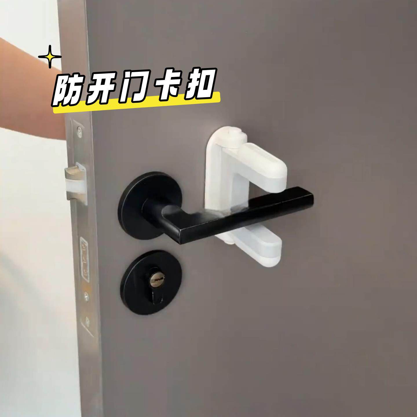 门挡阻门器免打孔强力入户门安全门阻防小孩开门安全锁卡扣固定器