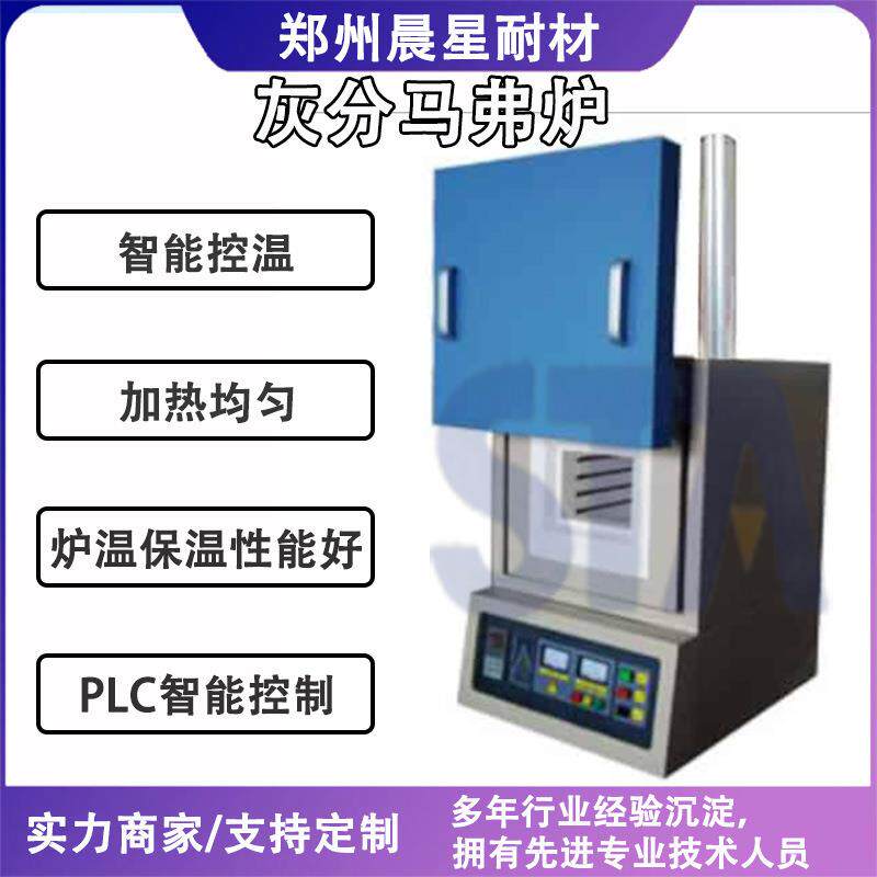 纤维含量测试用马弗炉低噪音和低热损