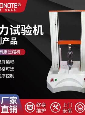 厂家供应拉力试验机电脑微机控制金属塑胶布料电子测试仪器数显