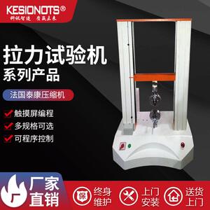厂家供应拉力试验机电脑微机控制金属塑胶布料电子测试仪器数显