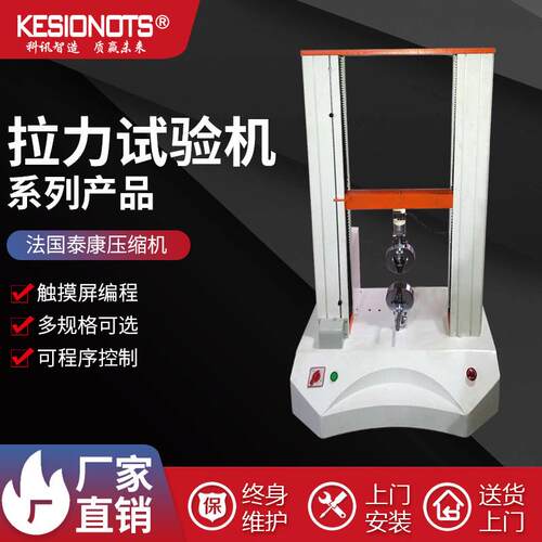 厂家供应拉力试验机电脑微机控制金属塑胶布料电子测试仪器数显