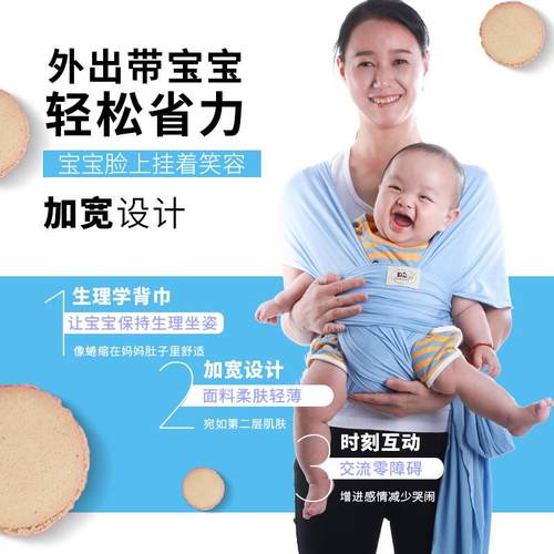 婴儿横抱式抱婴袋强弹力初儿背巾新生婴儿抱婴袋多功能西尔斯婴儿