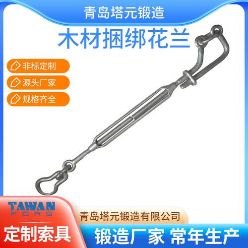 优价青岛五金工具不锈钢索具花篮螺丝花兰螺栓大船用捆绑花兰
