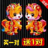 2026新款 福字门贴年马年立体生肖卡通植绒对贴贴新年春节装 饰年画