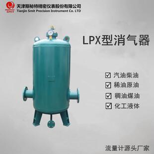 LPX型消气器用于分离和排除被测液体中含有的气体斯秘特仪表