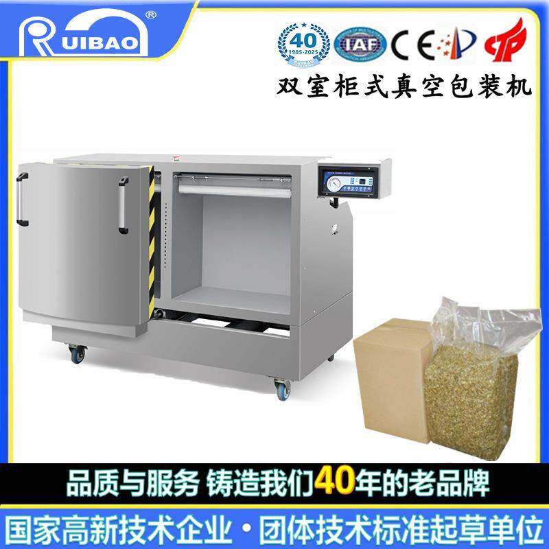 可移动双室柜式抽真空机大米粉尘液体真空包装机工业商用封口机