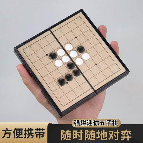 迷你磁吸式口袋小象棋放在里的旅行便携磁铁带棋盘益智游戏学生