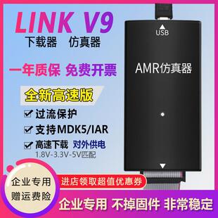 ARM单晶片烧录 彷真器下载器STM32 LINK 设 JLINK V8调试程式
